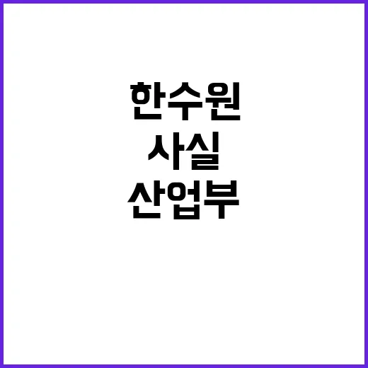 산업부 “한수원 이전 사실이 아냐” 클릭 유도!