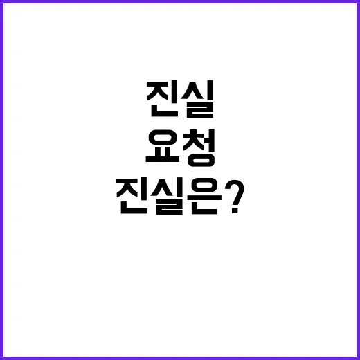 “우루과이 기술협력 요청의 진실은?”