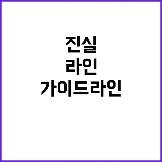 “해지율 가이드라인…