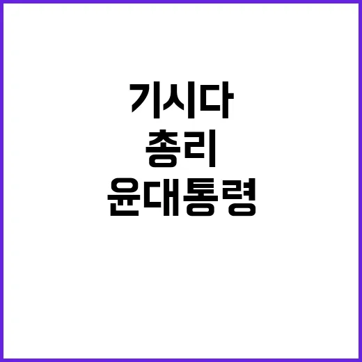 정부 간 협의체 복…