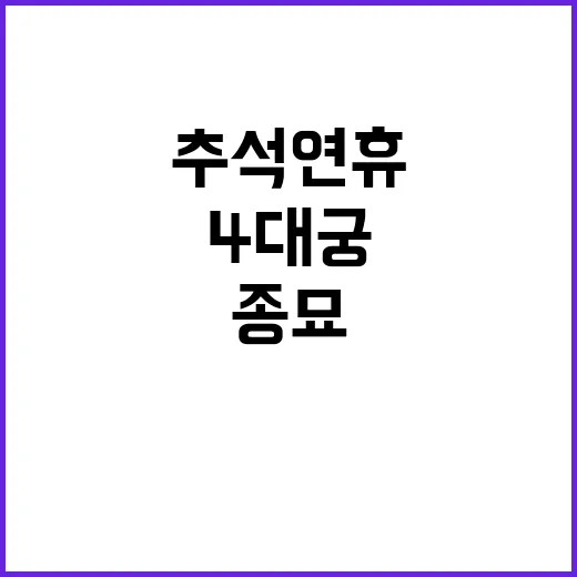 추석 연휴 무료 개…