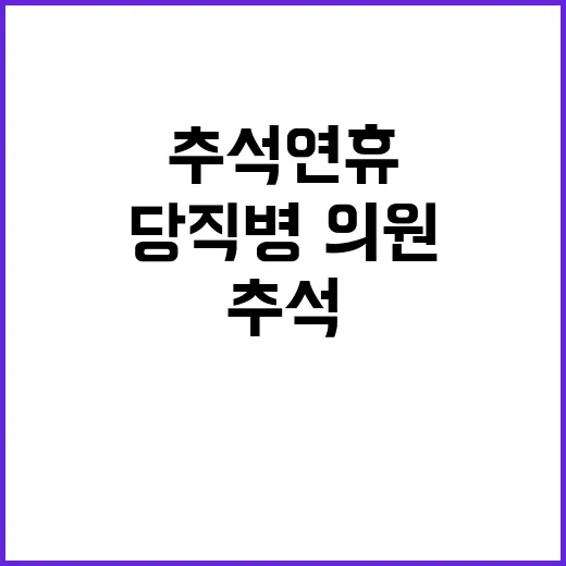 추석 연휴 8000…