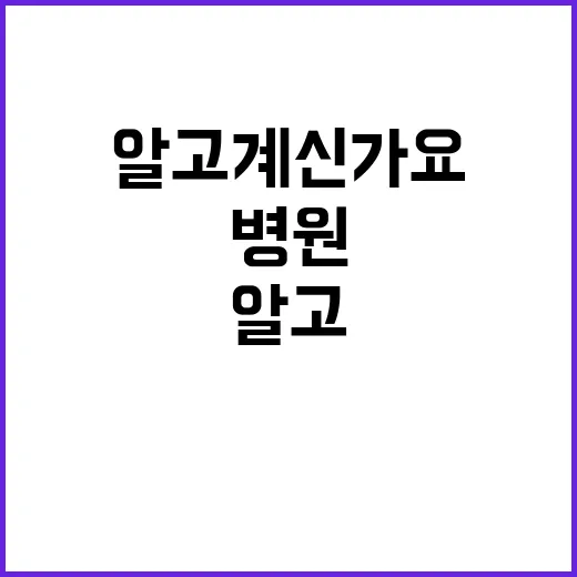 병원 119 호출 …