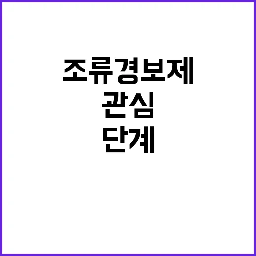 녹조 감소 조류경보…