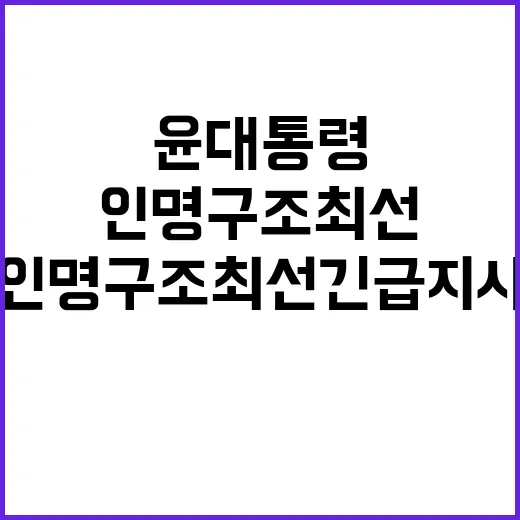 사고 윤 대통령 “…