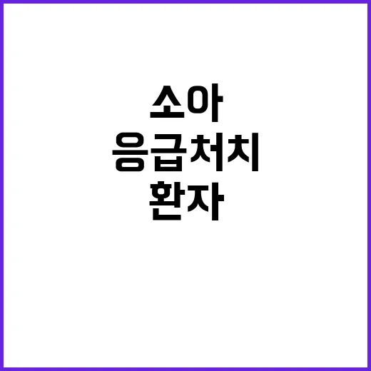 소아 고혈당 충북 …