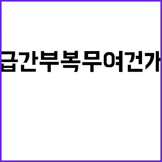 군 초급간부 복무여건 개선에 대한 놀라운 사실!