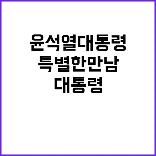 윤석열 대통령 싱가…