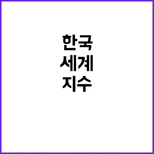 한국 세계 최대 채…