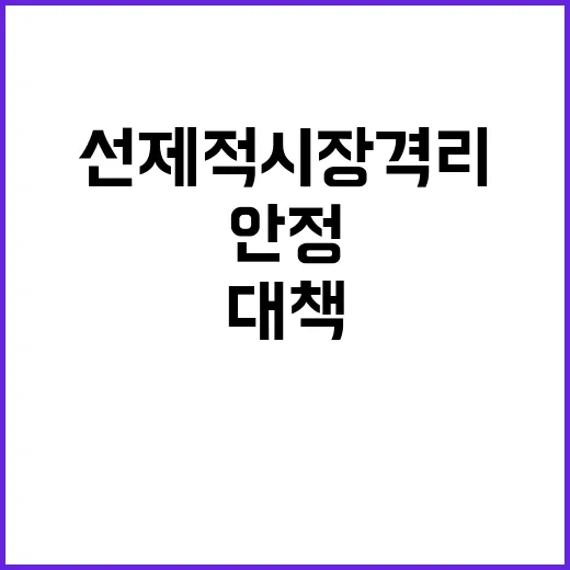 쌀값 안정 20만 톤 선제적 시장격리 대책 발표!