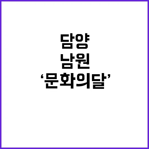 ‘문화의 달’ 특별…