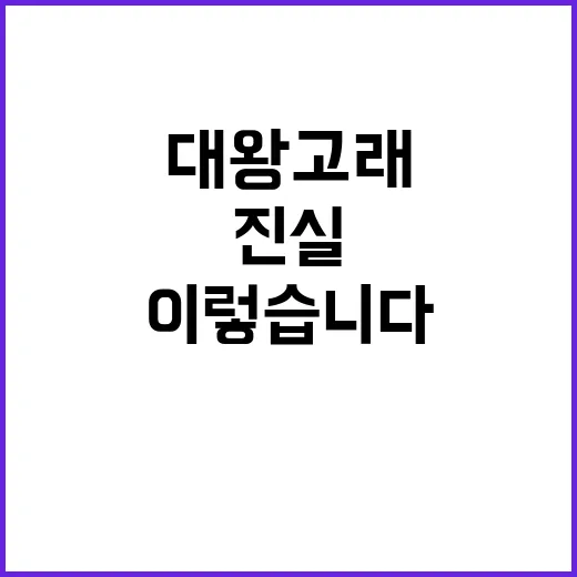 대왕고래 프로젝트 산업부의 진실은 이렇습니다!