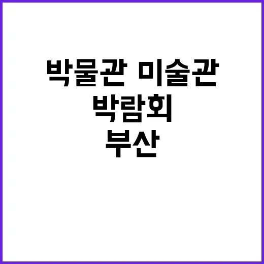 박람회 국내 첫 박…