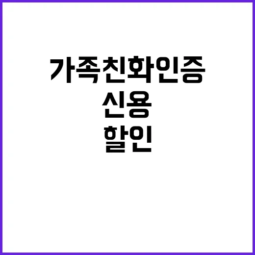 ‘가족친화인증’ 신…