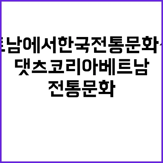 댓츠 코리아 베트남…