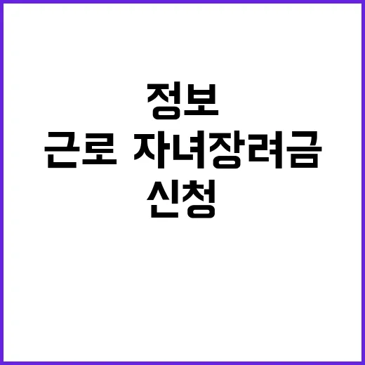 근로·자녀장려금 1…