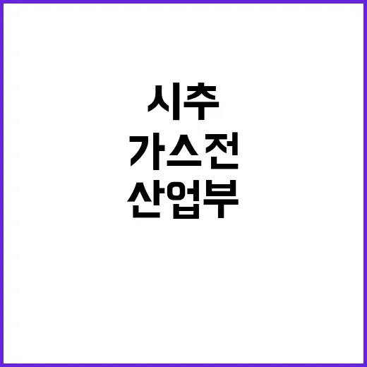 가스전 시추위치 산…