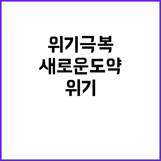 지방 살아나야 새로…