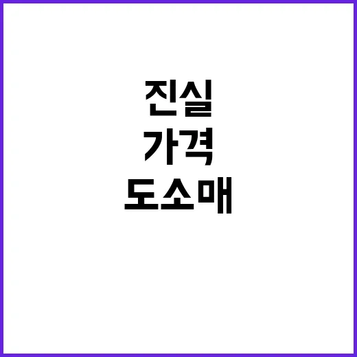 농식품부 도소매 가…