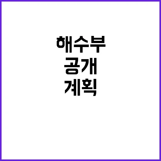 광어 수급 안정 해…