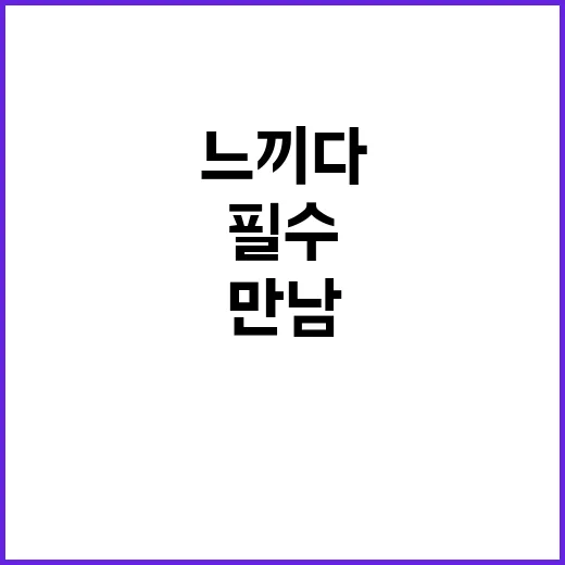 사람들 만남의 기쁨…