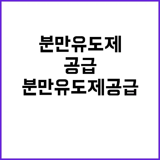 복지부 분만유도제 …