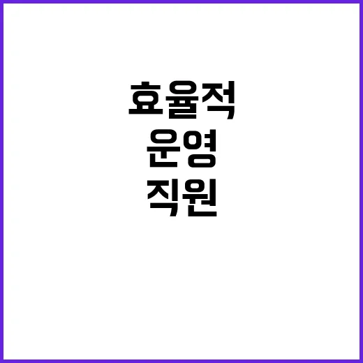 여가부 효율적 운영…