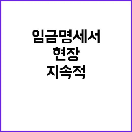 임금명세서 고용부의…