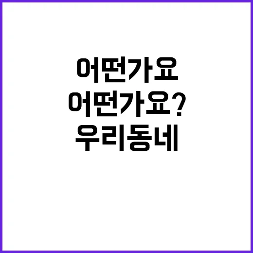 착세권의 비밀 우리 동네는 어떤가요?