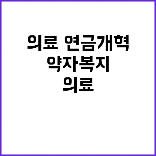 약자복지 2.0 의…