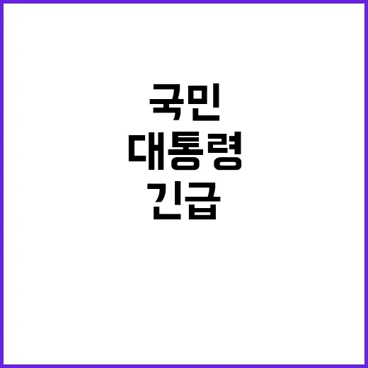 대통령 담화 국민을…