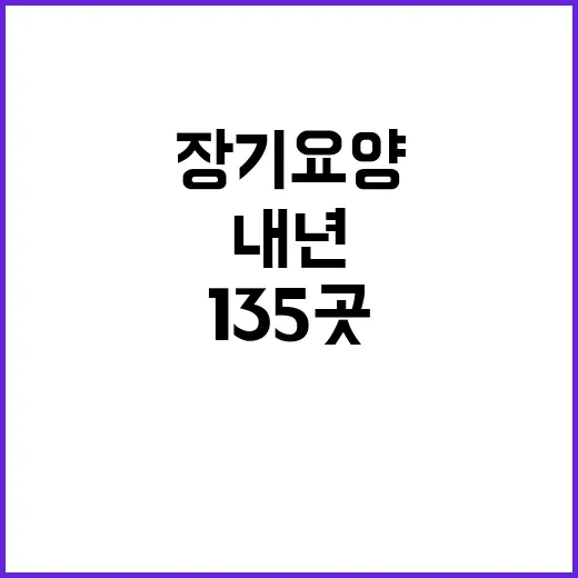 장기요양 서비스 내…