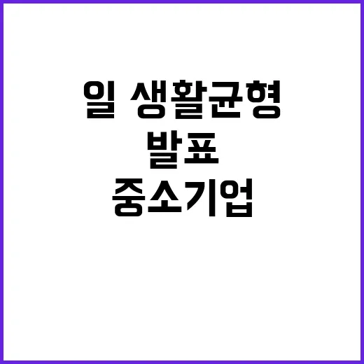 ‘세제지원’ 중소기…