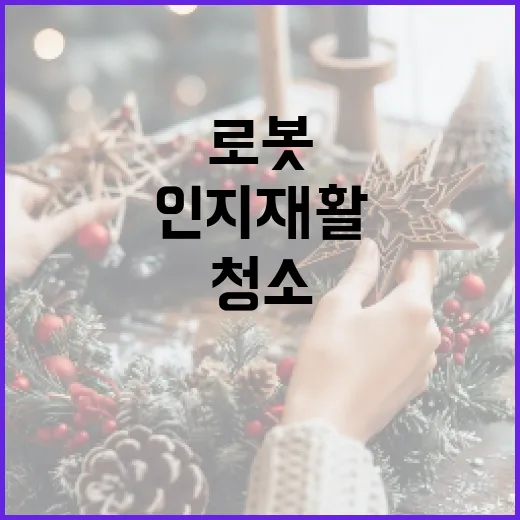 로봇 보훈복지시설에…