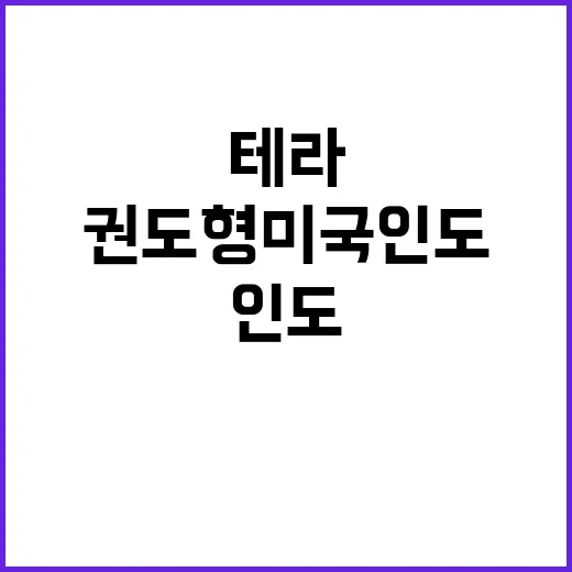 테라 권도형 미국 …