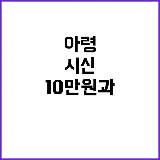 아령 시신 발견…10만원과 청소 부탁 메모!