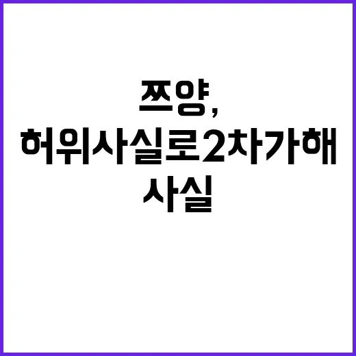 쯔양, 허위사실로 2차 가해 고소장 제출!