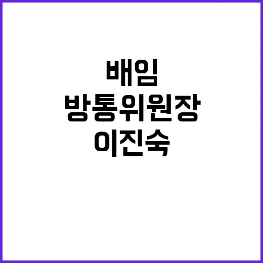 민주당 고발, 이진…