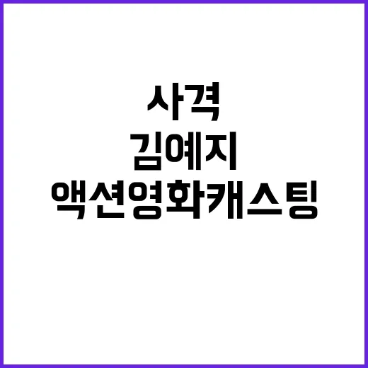 김예지 사격 모습,…