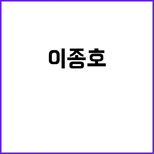 김 여사, 이종호 오빠 발언으로 법적 대응!