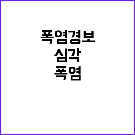 폭염경보 '심각', 대한민국 비극적 사망자 5명 발생!