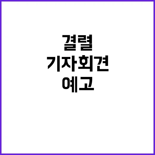 끝장교섭 결렬, 이…