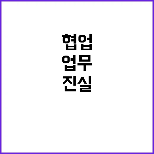 여가부 협업 소관 …