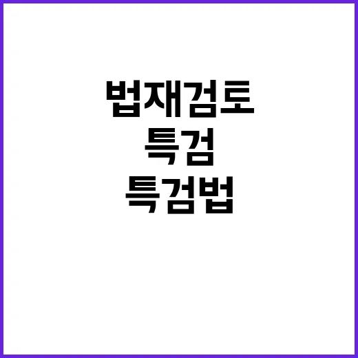 김상훈 정책위의장,…