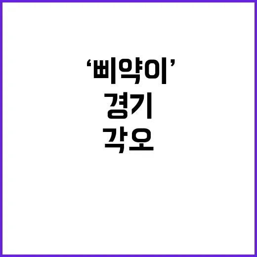 만리장성 벽, ‘삐약이’ 마지막 경기의 각오!