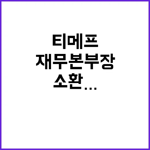 “악마화” 이진숙 …