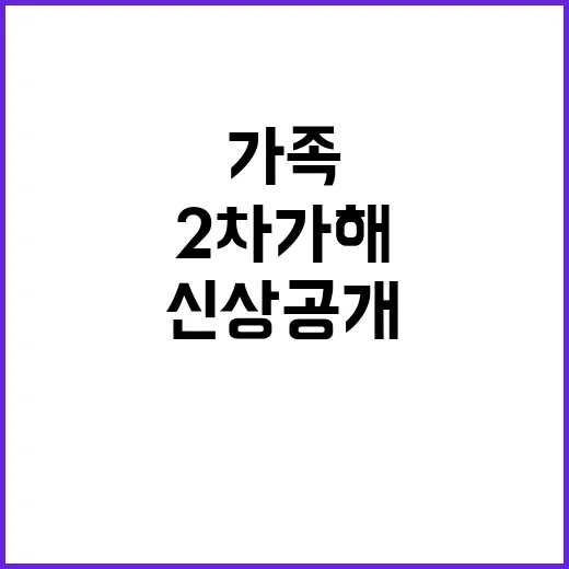 ‘일본 살인범’ 신…