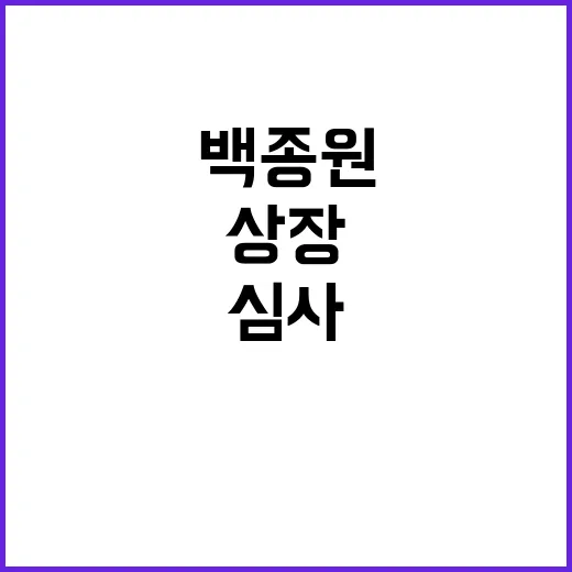 백종원 