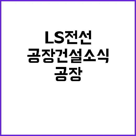 북미 거점 육성…L…