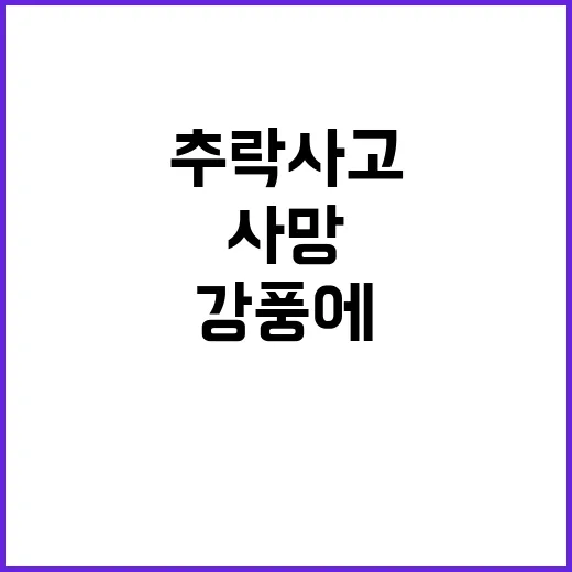 사망, 메릴랜드주 …